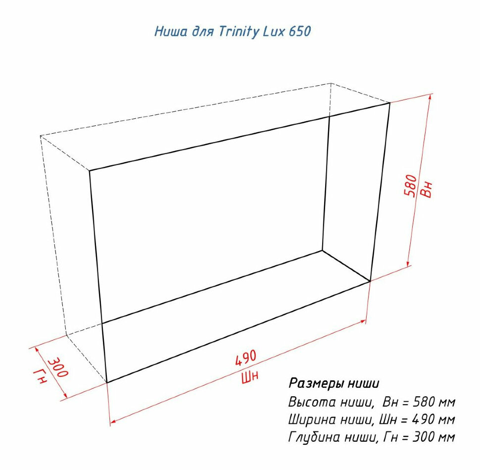 Биокамин Good Fire Trinity Lux 650