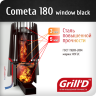 Дровяная банная печь Grill’D Cometa 180 window black