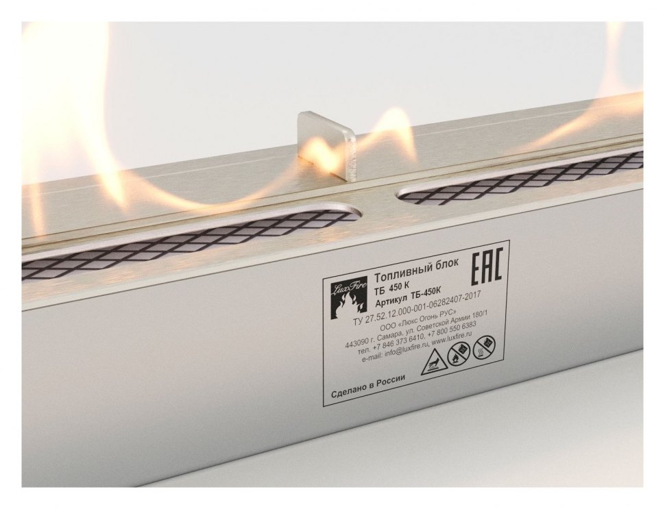 Топливный блок Lux Fire 450 XS