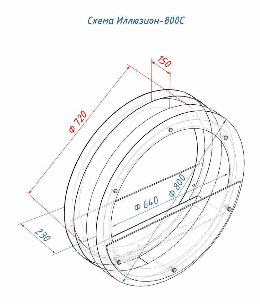 Биокамин сквозной Lux Fire Иллюзион 800 S