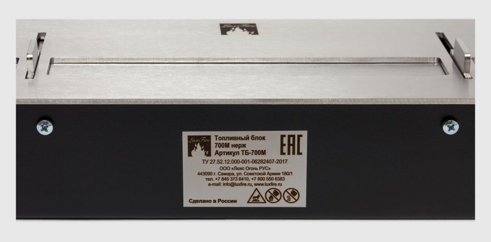 Топливный блок Lux Fire 700 M