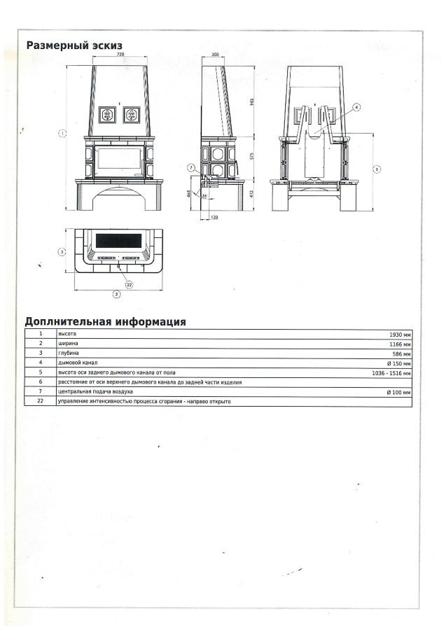 Кафельная печь-камин ABX Laponie KI (вставка Стальная) с допуском воздуха