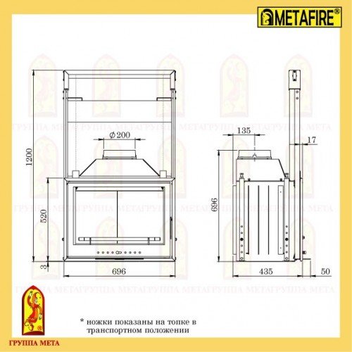 Каминная топка Мета Metafire Эльба 700П