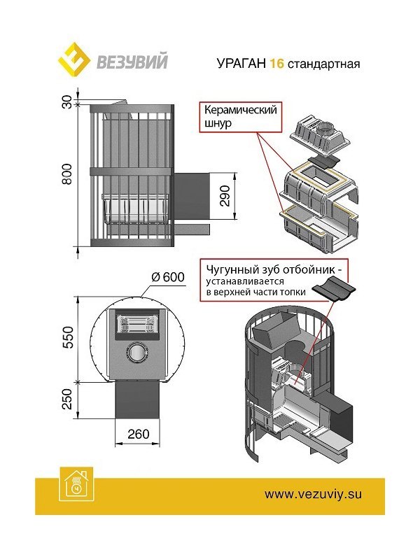 Чугунная печь для бани Везувий Ураган Стандарт 16 (ДТ-4)