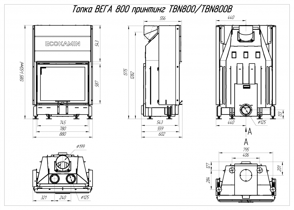 Каминная топка ЭкоКамин Вега 800 B
