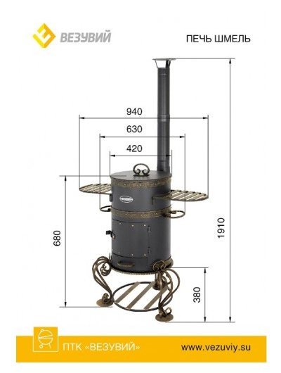 Печь под казан Везувий Шмель