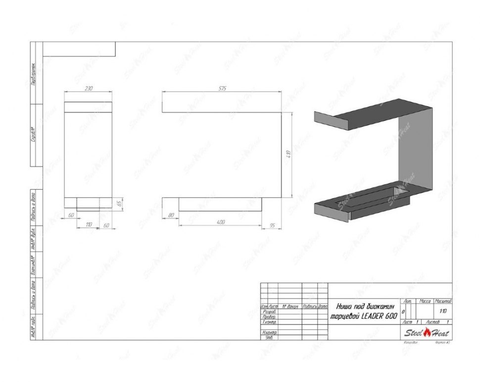 Биокамин торцевой SteelHeat Leader 600 (Стандарт)