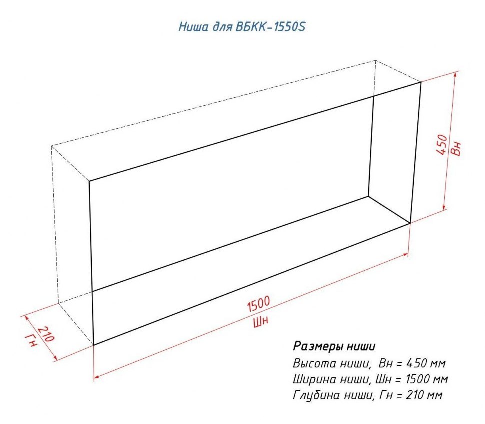 Биокамин Lux Fire Кабинет 1550 S